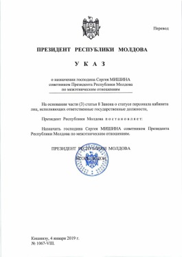 Президент назначил юриста Сергея Мишина советником по межэтническим отношениям